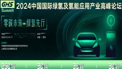 上海正在推进建设氢能、绿色甲醇等产品交易平台