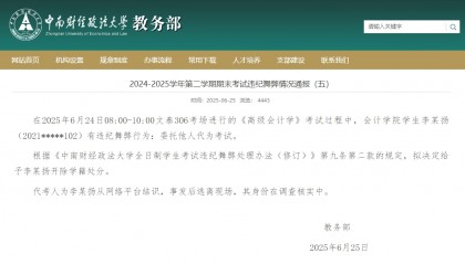 戴假发和口罩,一大学现男扮女装替考?官方通报