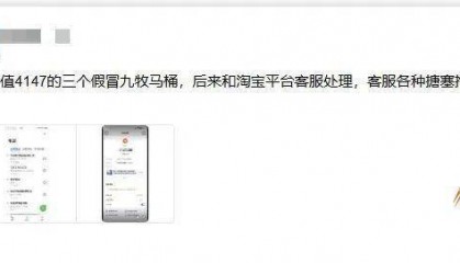 杭州男子傻眼:用了1年多发现是假的!更可气的是商家跑路了