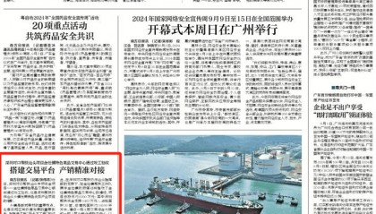 南方聚焦 | 搭建交易平台,深圳对口帮扶汕头项目竣工验收