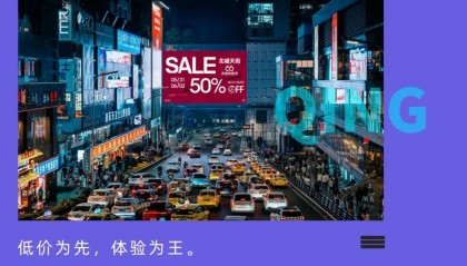 这个618,实体商业和电商平台,在抄同一份作业