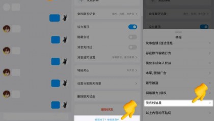 QQ 平台打击体育领域“饭圈”乱象