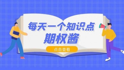 股票期权有哪几个类型的交易平台?