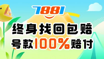 王者荣耀账号交易平台怎么选 一个安全的游戏账号交易平台至关重要