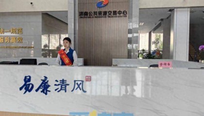 “中心”搭台、残疾人“唱戏”、社会参与……济南公共资源交易中心探索平台扶残助残新模式
