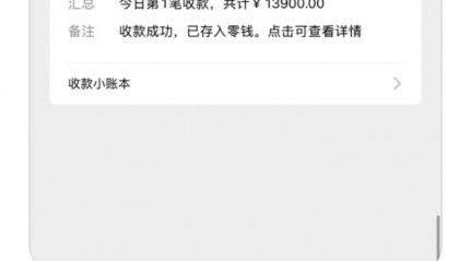 山西一女子莫名收到1.39万元微信转账立即报警?警方:属实,报警值得肯定