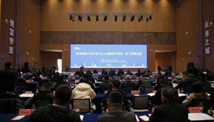 滨州数据产品交易平台上线暨项目签约·院士授课活动顺利举行