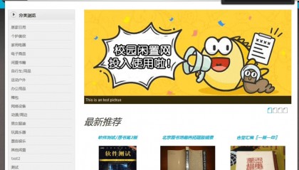 闲置物品交易平台功能分析