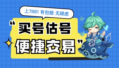 警惕!《无畏契约》游戏账号交易中的骗局,上正规平台