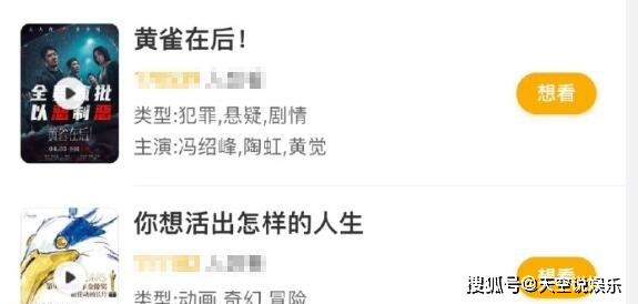 清明档电影2024有哪些？《草木人间》在哪个平台播出？