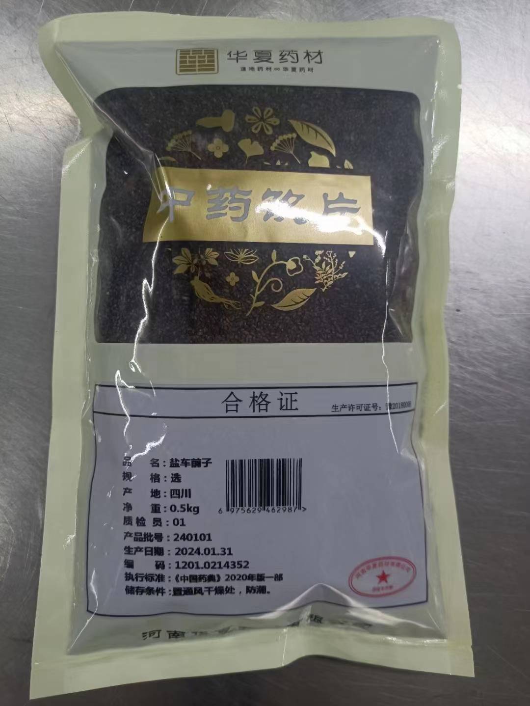 药品批发网上交易平台靠谱吗？在河南有没有推荐的？