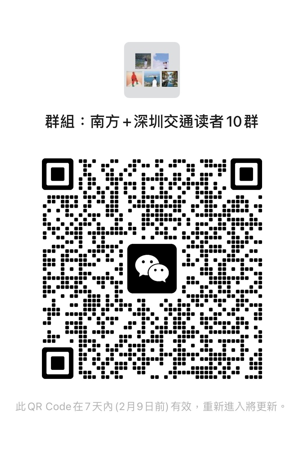 深圳地铁上线虚拟儿童票、日期票