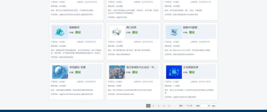 云旗数据要素流通交易平台入选电子五所3月刊！