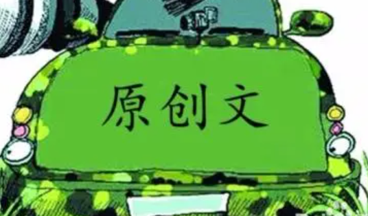自媒体账号交易平台 “账号交易平台”