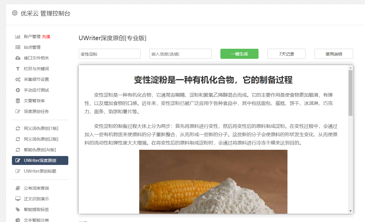 自媒体账号交易平台 “账号交易平台”