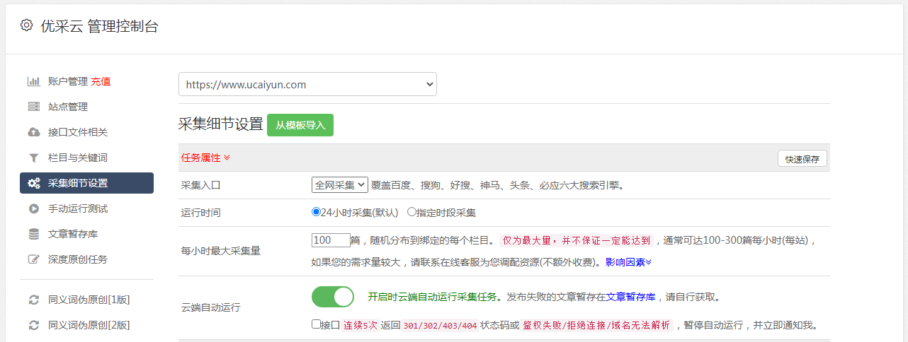 自媒体账号交易平台 “账号交易平台”