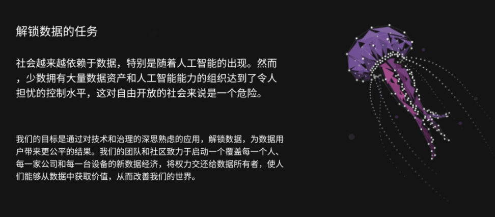 详解 Ocean Protocol：一个去中心化的数据交易平台
