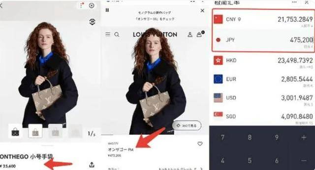 日本奢侈品白菜价， 白菜变奢侈品：一个包便宜三千，一棵白菜卖到100元人民币