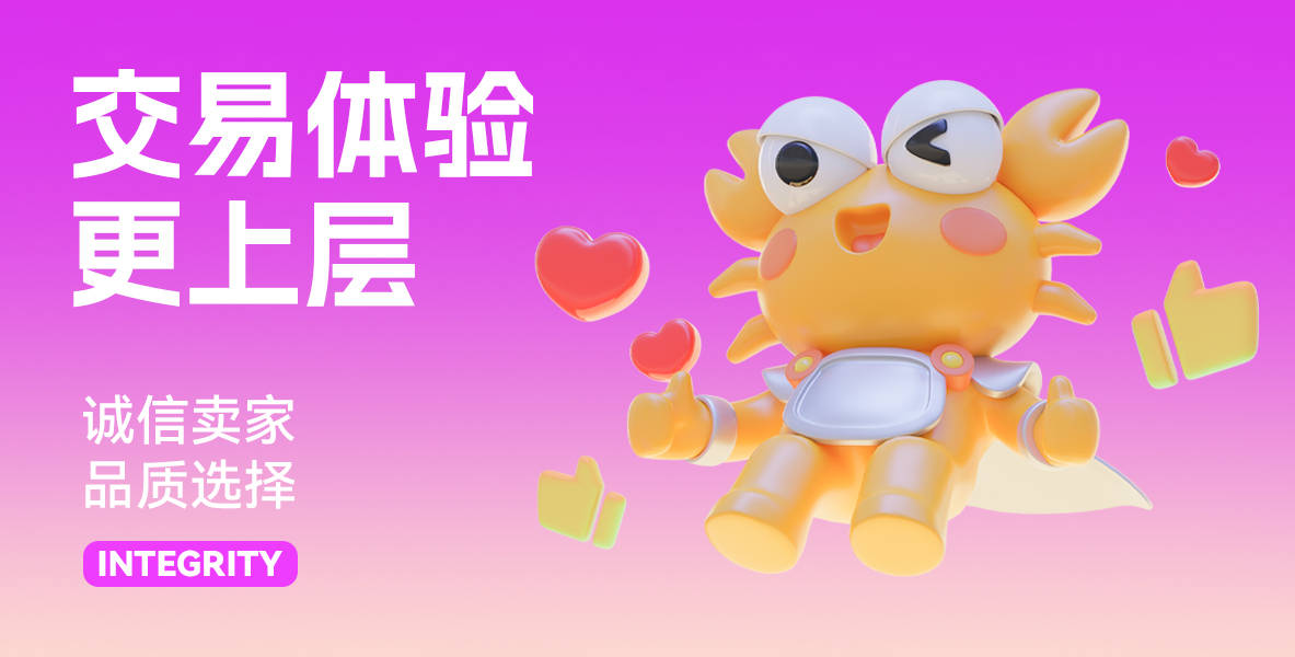 螃蟹账号交易网:游戏帐号交易平台