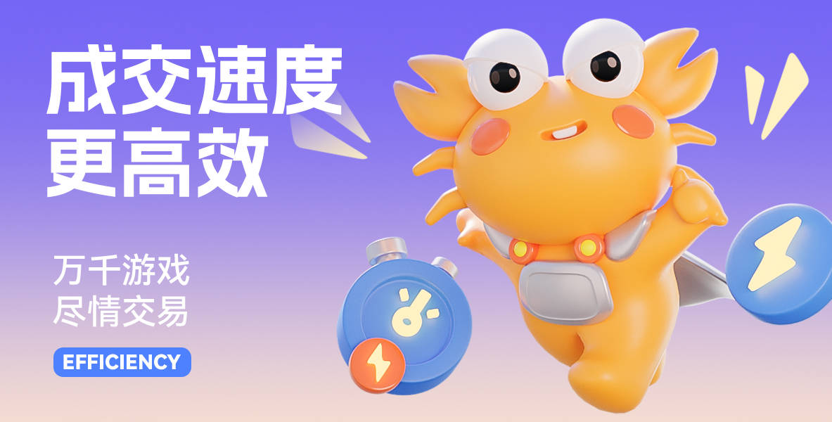 螃蟹账号交易网:游戏帐号交易平台