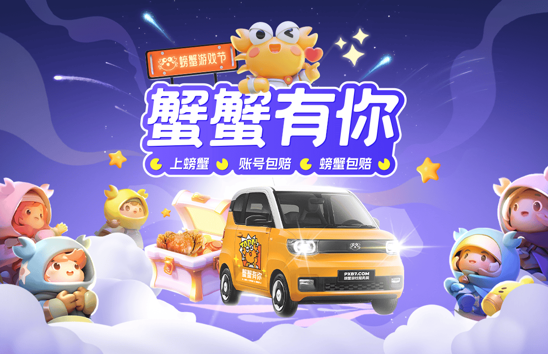 崩坏星穹铁道账号交易平台