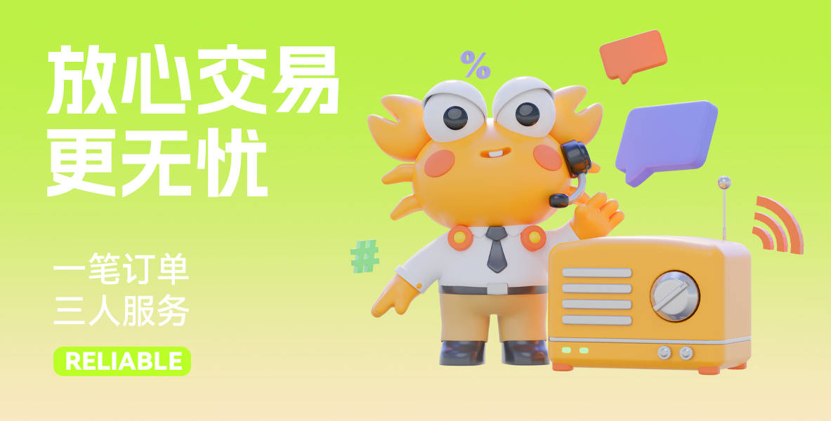 崩坏星穹铁道账号交易平台