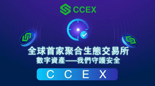 香港CCEX碳权交易平台即将上线，引领Web3.0新时代