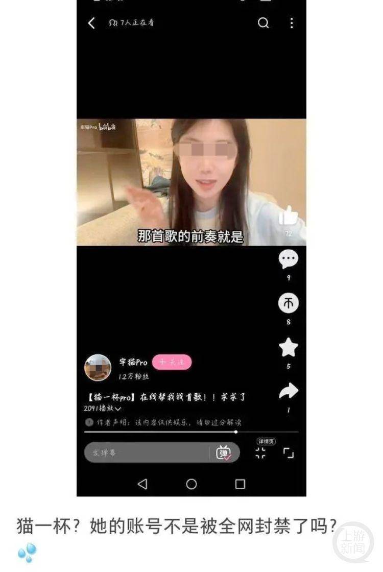 “猫一杯”多个平台借小号复活？平台回应：蹭热度仿号，已封
