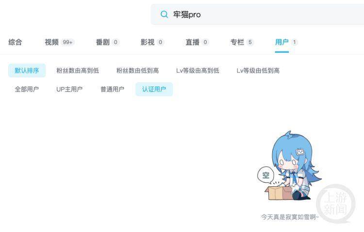 “猫一杯”多个平台借小号复活？平台回应：蹭热度仿号，已封