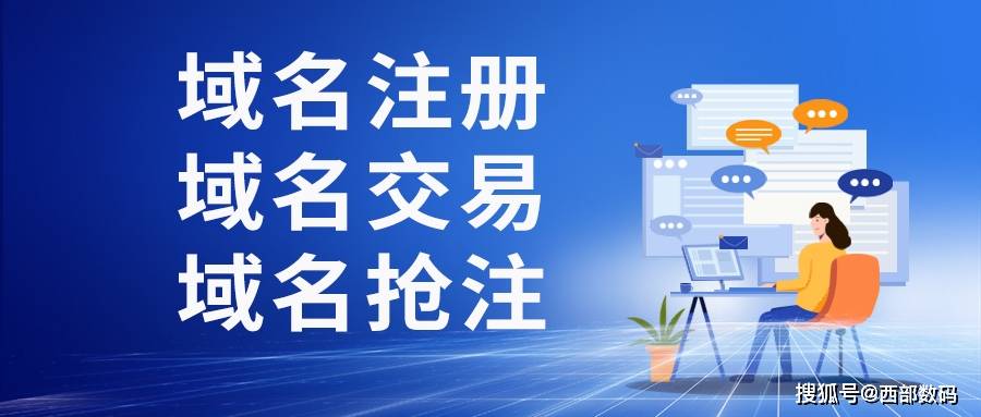 老域名买卖交易的平台