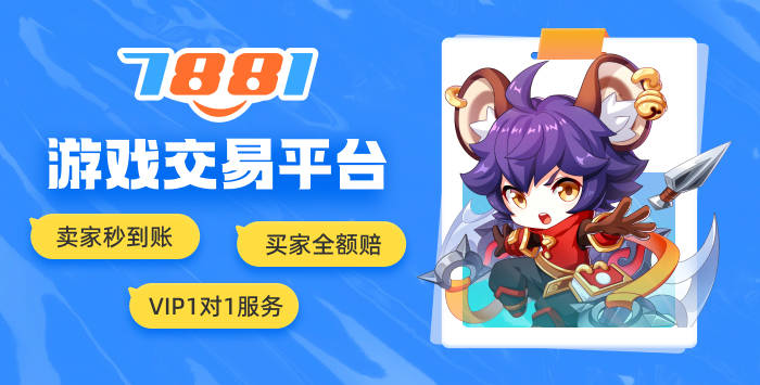 7881平台怎么交易的