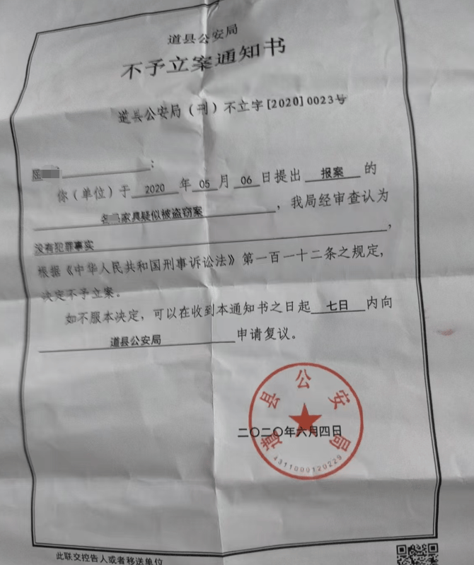 湖南一女子称价值百万家具失踪5年难立案:二房东是民警,其父系退休县领导