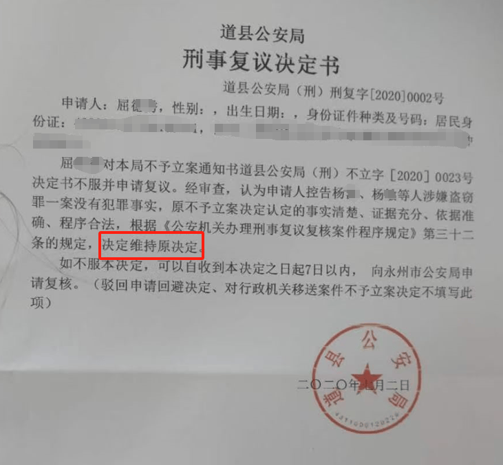 湖南一女子称价值百万家具失踪5年难立案:二房东是民警,其父系退休县领导