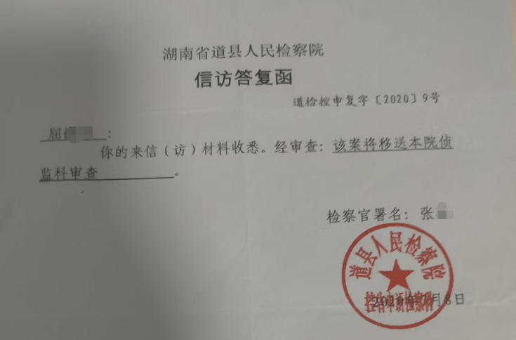 湖南一女子称价值百万家具失踪5年难立案:二房东是民警,其父系退休县领导