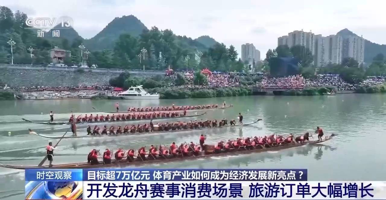 时空观察丨目标超7万亿元 体育产业如何成为经济发展新亮点?