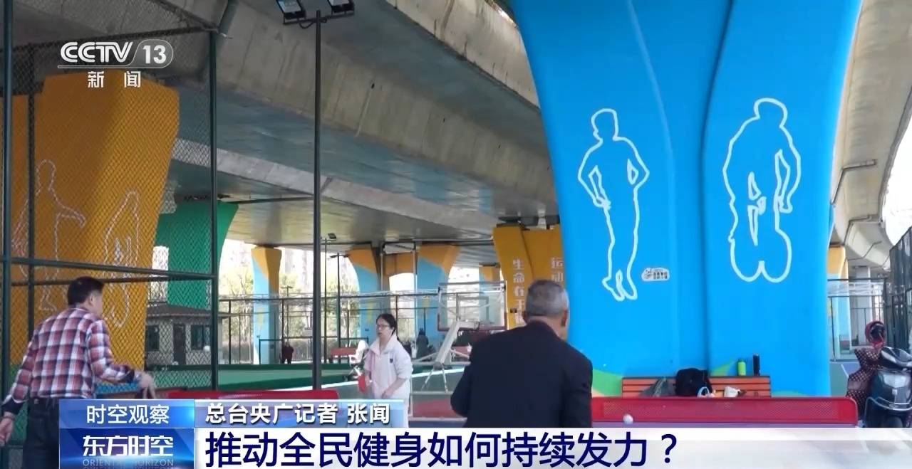 时空观察丨目标超7万亿元 体育产业如何成为经济发展新亮点?