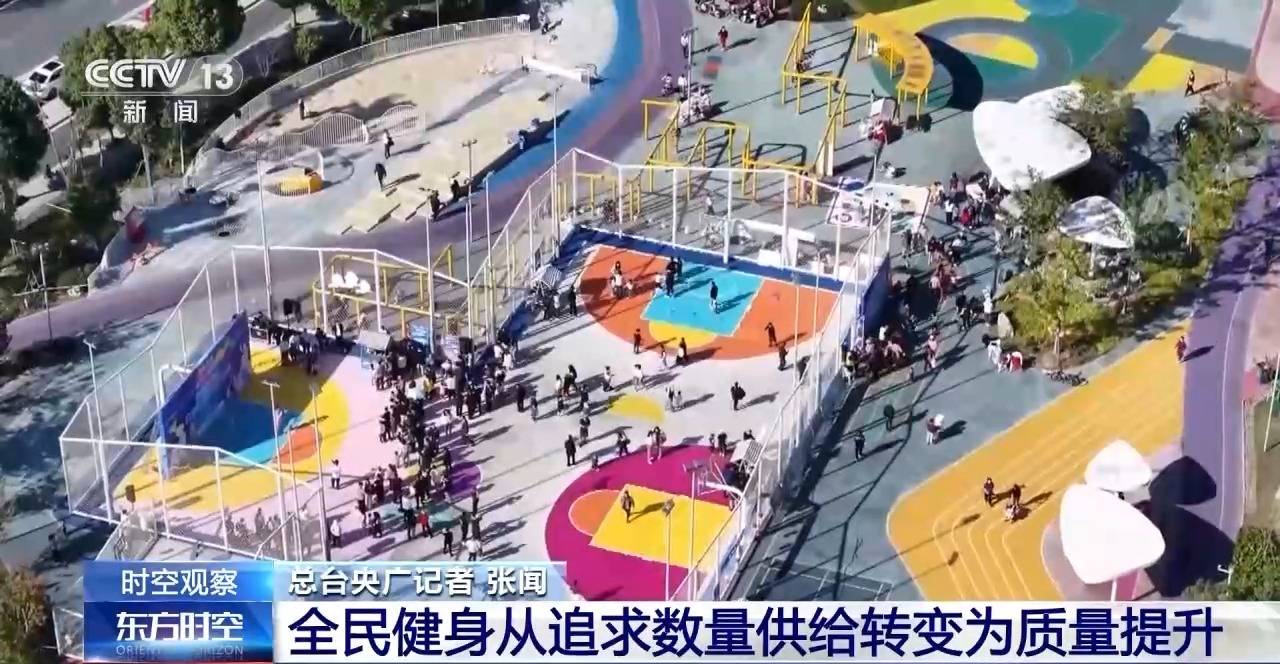 时空观察丨目标超7万亿元 体育产业如何成为经济发展新亮点?