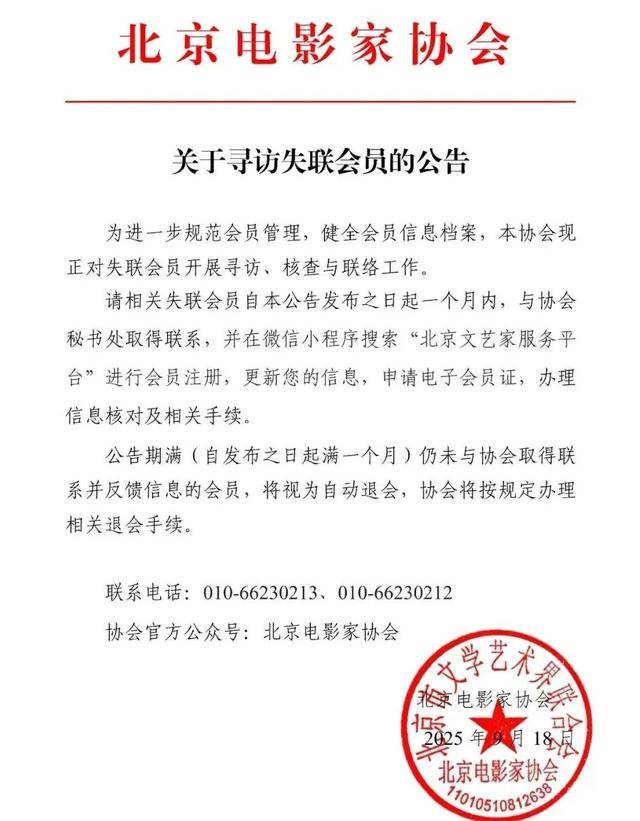 邓超等演员失联被公示,最新回应!