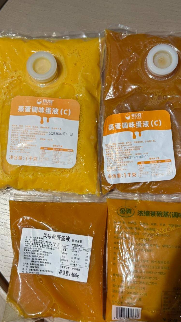 预制菜风口浪尖,实测3款预制鸡蛋液蒸蛋,添加剂多得让人眼花缭乱