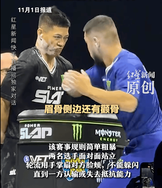 赵鸿刚出战“世界耳光大赛”惨遭KO，本人最新回应