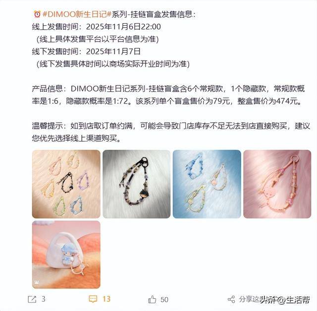 泡泡玛特回应“卖79有点贵”直播事故:已对工作人员内部处理;该挂链盲盒单个仿品成本低至4元