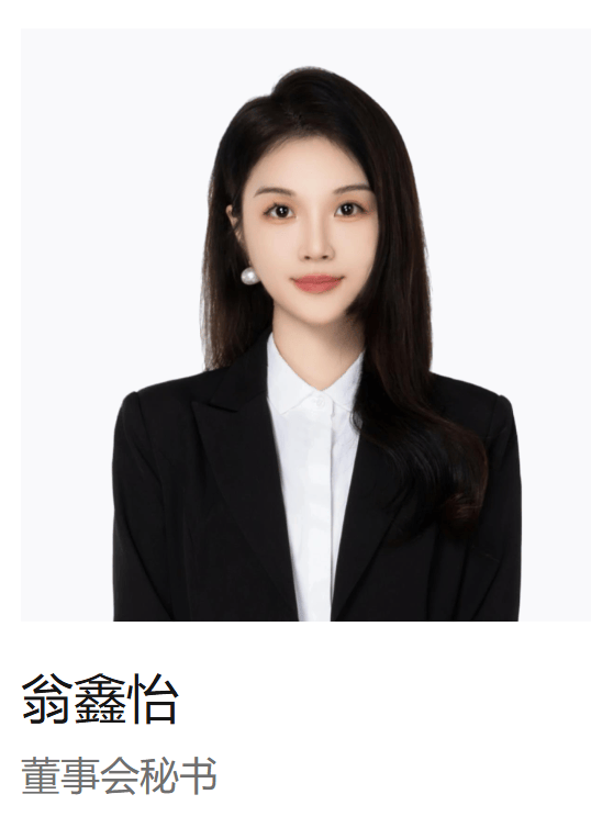 董秘翁某某(女,30岁),被警告并罚款90万元!